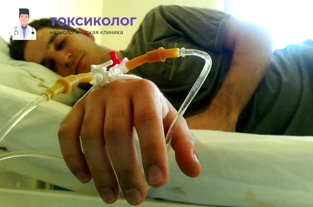 Проведение инфузионной терапии при услуге «Снятие ломки в Северске»